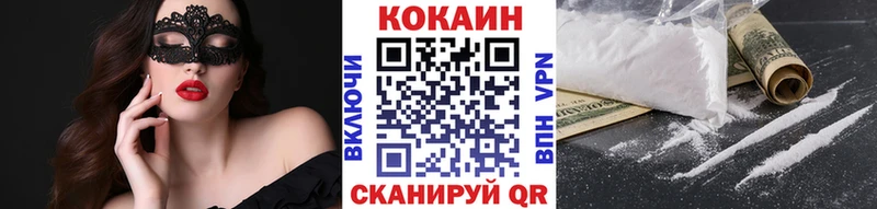 Cocaine 99%  купить  цена  Новоуральск 