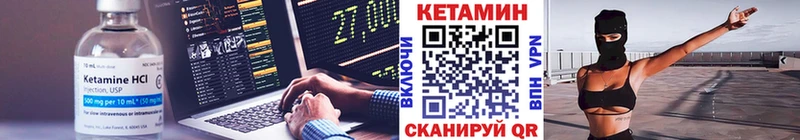 Кетамин ketamine  закладка  Новоуральск 