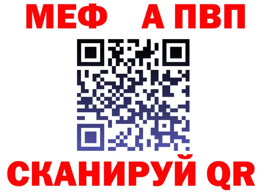 A-PVP VHQ зеркало это mega Новоуральск