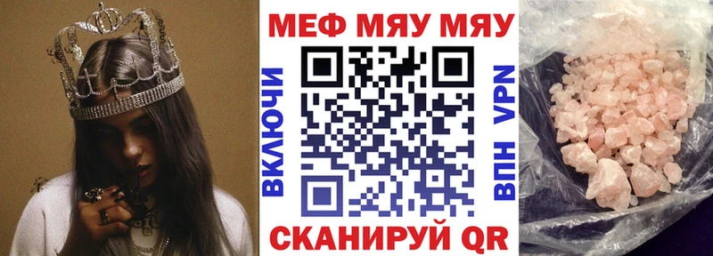 МЯУ-МЯУ мяу мяу  магазин  наркотиков  Новоуральск 
